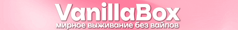 Баннер VanillaBox