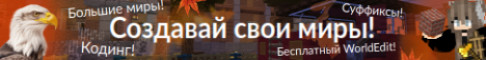Баннер Eagle's Creative+